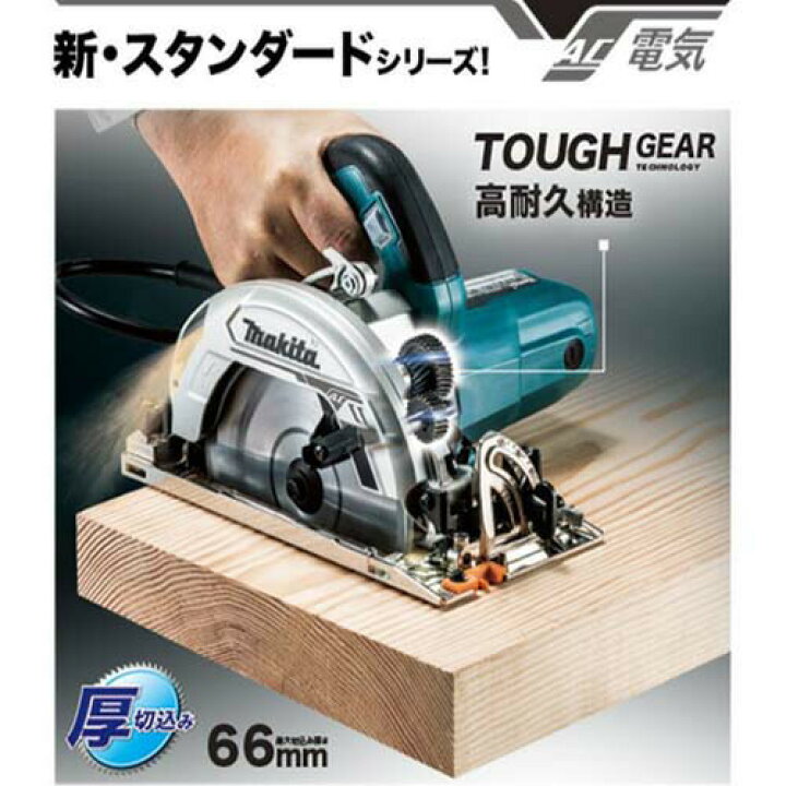 楽天市場】【正規店】マキタ 電子マルノコ HS6302 165mm (レーザー 