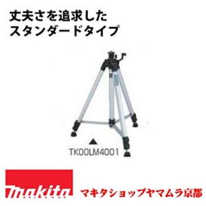 yKXz Gx[^[Or TK00LM4001 [ܕt ([U[X|bgˉ\) makita [U[iEANZT[