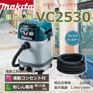 yKXz}L^ W@ VC2530 Ɩp |@ p dHڑp ARZgt^Cv MbptB^ ^{fB We25L makita