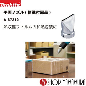 工具 ヒートガン マキタの人気商品 通販 価格比較 価格 Com