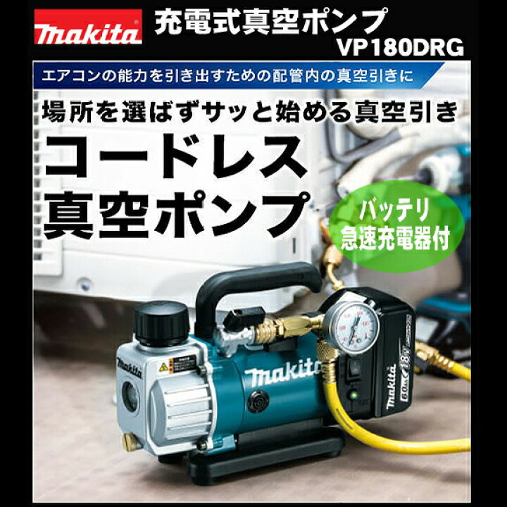 楽天市場】【正規店】 マキタ アルミケース A-59754 コードレス真空 