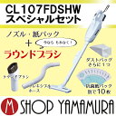 (2019/1/9 20:00 - 2019/1/16 01:59 ポイント5倍キャンペーン)マキタ コードレス 掃除機 充電式クリーナー CL107FDSHW...
