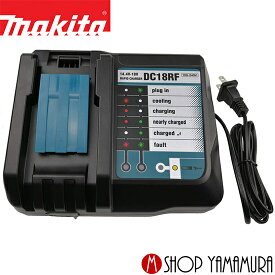 (20日限定P+5倍以上)(工具のみ)【正規店】 マキタ 充電器 DC18RF (DC18RC 互換) makita