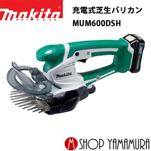 【正規店】 マキタ 充電式芝生バリカン MUM600DSH 刈込幅160mm 10.8V 1.5Ah バッテリ・充電器付 makita