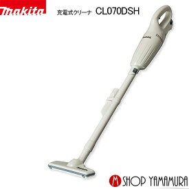 【正規店】 マキタ コードレス掃除機 掃除機 カプセル式 リチウムイオン 充電式クリーナー CL070DSH makita