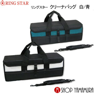 �y���K�X�z �����O�X�^�[ �[�d�� �|���@ �N���[�i�[�o�b�O FGC-5000 �z���C�g/�u���[