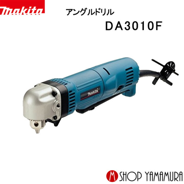 楽天市場】(1日はワンダフルデー)【正規店】マキタ アングルドリル  