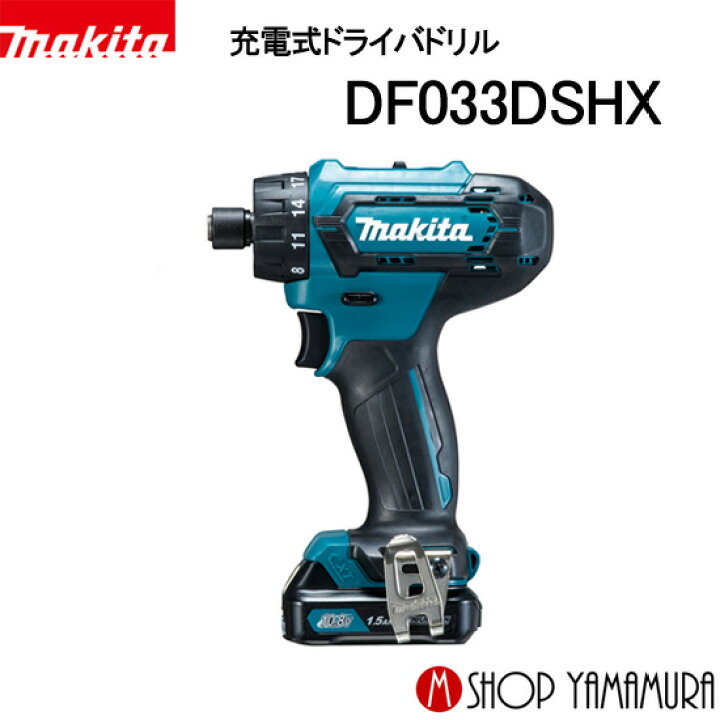 楽天市場】【正規店】 マキタ 充電式ドライバドリル DF033DSHX 10.8V 