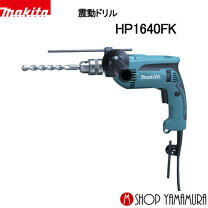 楽天市場】マキタ hp1640fkの通販