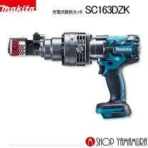 楽天市場】マキタ 鉄筋 カッターの通販
