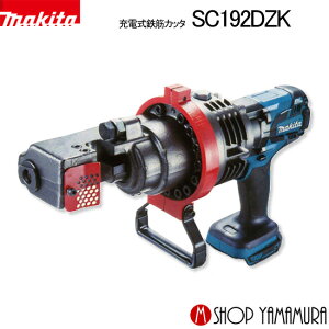 マキタ 鉄筋 カッター」の人気商品一覧 | 安い商品を通販サイトから 