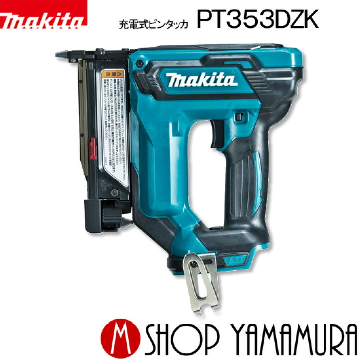 楽天市場】(500円OFFクーポンあり)【正規店】 マキタ 充電式ピンタッカ 