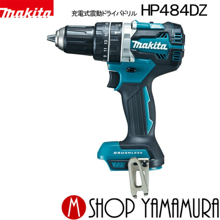 楽天市場】【正規店】 マキタ 充電式震動ドライバドリル HP484DZ 