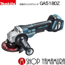 楽天市場】マキタga518dの通販