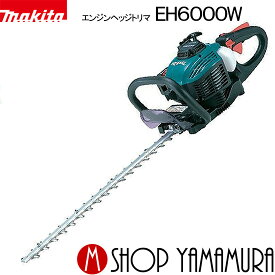 楽天市場 マキタ エンジンヘッジトリマーの通販