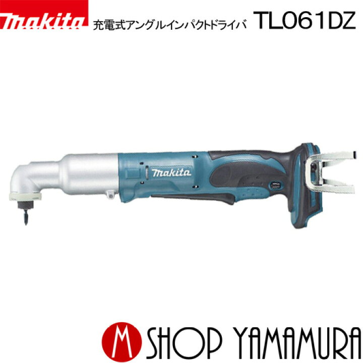 楽天市場】(1日は最大21.5P)(400円オフクーポンあり)【正規店】 マキタ 