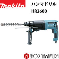 楽天市場】ハンマドリル マキタ hr2611fの通販 