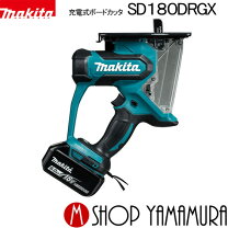 楽天市場】マキタ 充電式ボードカッタ sd180の通販