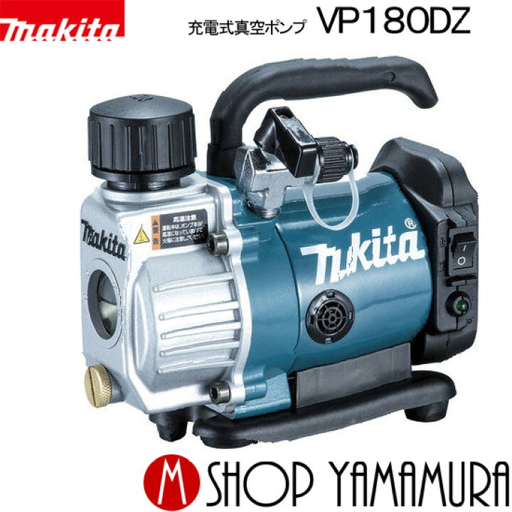 楽天市場】(400円オフクーポンあり)【正規店】 マキタ 充電式真空 
