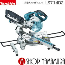 楽天市場】スライド 丸ノコ 190 マキタの通販
