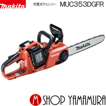 楽天市場】makita マキタ 充電式チェンソー MUC353DPG2 バッテリー×2＋ 