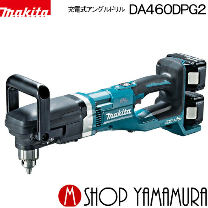 楽天市場】【正規店】マキタ 13mm充電式アングルドリル DA460DPG2 (6.0  