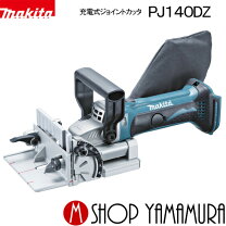 楽天市場】マキタ ジョイントカッター 14．4vの通販
