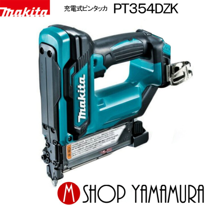 楽天市場】【正規店】 マキタ 充電式ピンタッカ PT354DZK 10.8V 