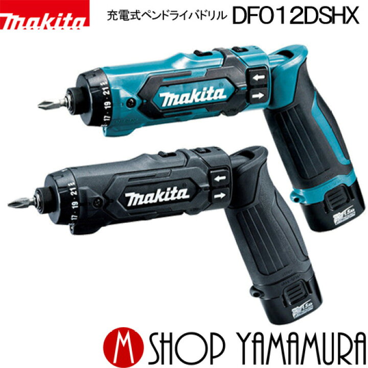 楽天市場】【正規店】 マキタ 充電式ペンドライバドリル DF012DSHX 