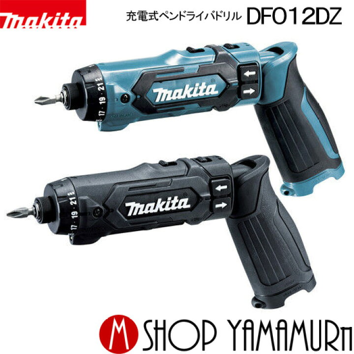 楽天市場】【正規店】 マキタ 充電式ペンドライバドリル DF012DZ 本体