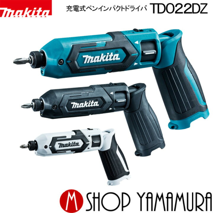 楽天市場 30 1日まで3days工具p 5倍 最大400円offクーポンあり 正規店 マキタ 充電式 ペンインパクトドライバー インパクトドライバ 7 2v Td022dz 本体のみ バッテリ 充電器別売 マキタショップヤマムラ京都