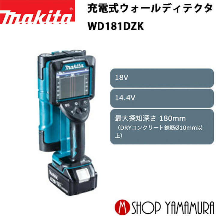 楽天市場】(400円OFFクーポンあり)【正規店】 マキタ 充電式ウォール 