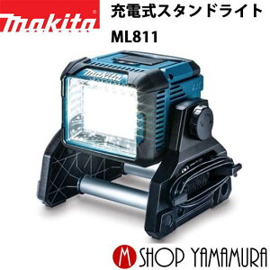 yKXz }L^ makita [dX^hCg ML811 ({̂̂)[dEobe[ʔ(18V/14.4Vgp\)