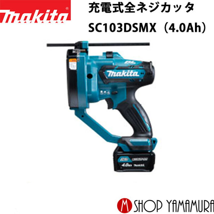 楽天市場】(マラソン中はポイントアップ品あり)【正規店】 マキタ 充電 