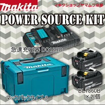 楽天市場】マキタ パワー ソース キット 1の通販