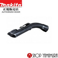 【正規店】マキタ ロック付きペンディングパイプ 140G26-3 集じん機用 makita