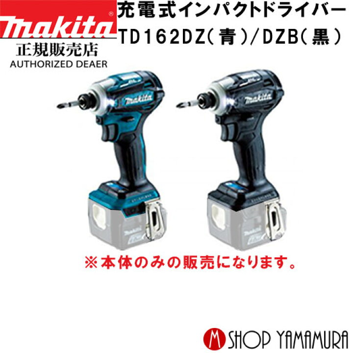 楽天市場】(500円オフクーポンあり)【正規店】 マキタ 充電式 