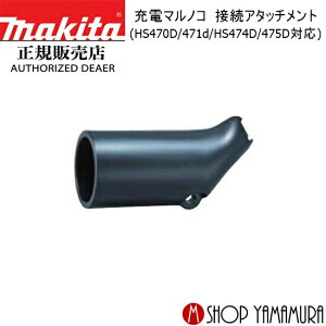 yKXz}L^ [d}mRڑA^b`g 194202-9 (HS470D/471d/HS474D/475DΉ) makita