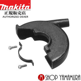 【正規店】マキタ 集じんアタッチメント 198415-4 makita