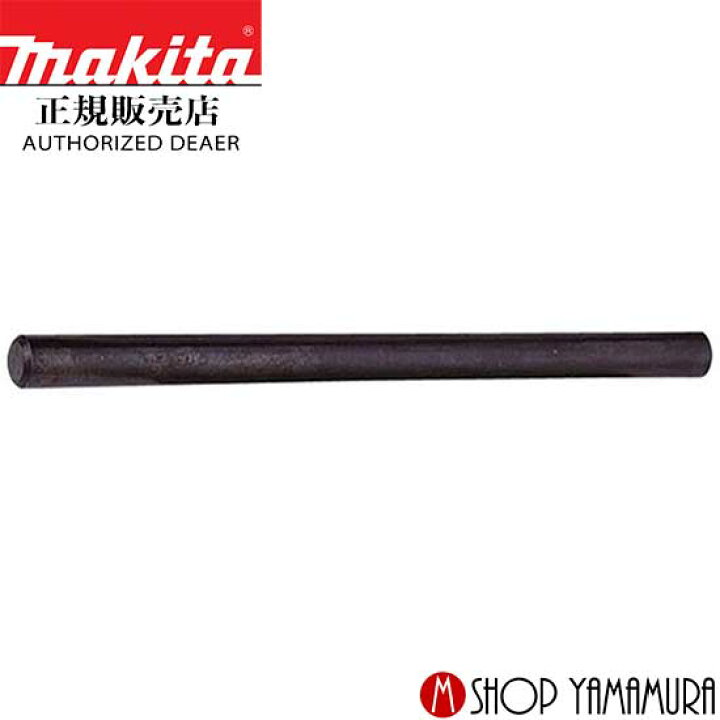 楽天市場】(マラソン期間限定 全商品P5倍)【大型商品】【正規店】 マキタ makita ホルダ金具組立品 ロッド12 (全長2.1m) 256812-1 : マキタショップヤマムラ京都 楽天市場】(マラソン期間限定 全商品P5倍)【大型商品】【正規店】 マキタ makita ホルダ金具組立品 ロッド12 (全長2.1m) 256812-1 : マキタショップヤマムラ京都