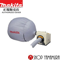 楽天市場】マキタ 集塵機 411pの通販
