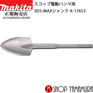 �y���K�X�z�}�L�^ �X�R�b�vMAX A-17653 makita
