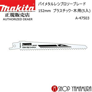 yKXz }L^ oC^Vv\[u[h A-47503 152mm vX`bNEؗp(5) makita