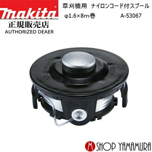 yKXz }L^ makita @p iCR[htXv[ 1.6×8m A-53067