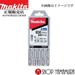 yKXz}L^ 3D-PLUS dh A-55120 (5) a3.5mm×S115mm makita SDSvXVNp