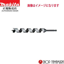 【正規店】マキタ 3D木工ビット A-65420 径 21.0x500mm 六角軸10.0mm ロングサイズ makita