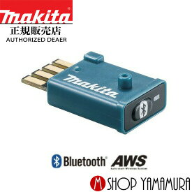 【正規店】マキタ ワイヤレスユニット A-66151 makita