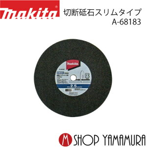 【正規店】 マキタ 切断砥石 スリムタイプ355mm(25枚入) A-68183