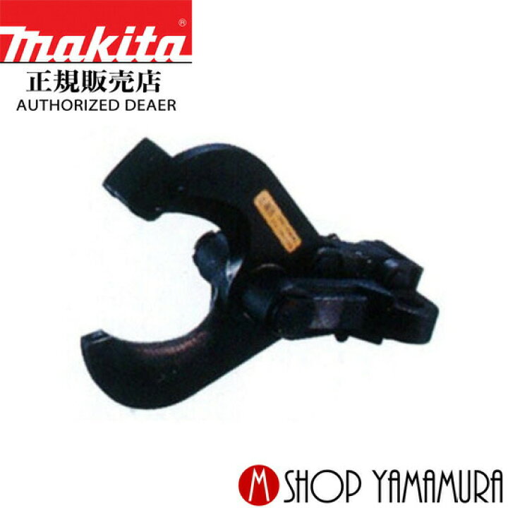楽天市場】【正規店】 マキタ ケーブルカッターヘッド A-69593 充電 