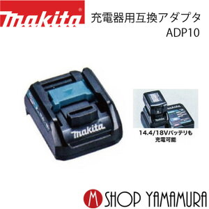 yKXz }L^ [dp݊A_v^ ADP10 (a-69967) obeA_v^[ {̂̂(obeE[dʔ) makita